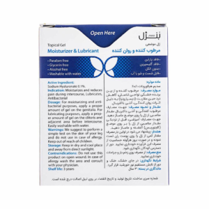 ژل لوبریکانت روان کننده و مرطوب کننده بنژل مخصوص بانوان ۵۰ میلی لیتر